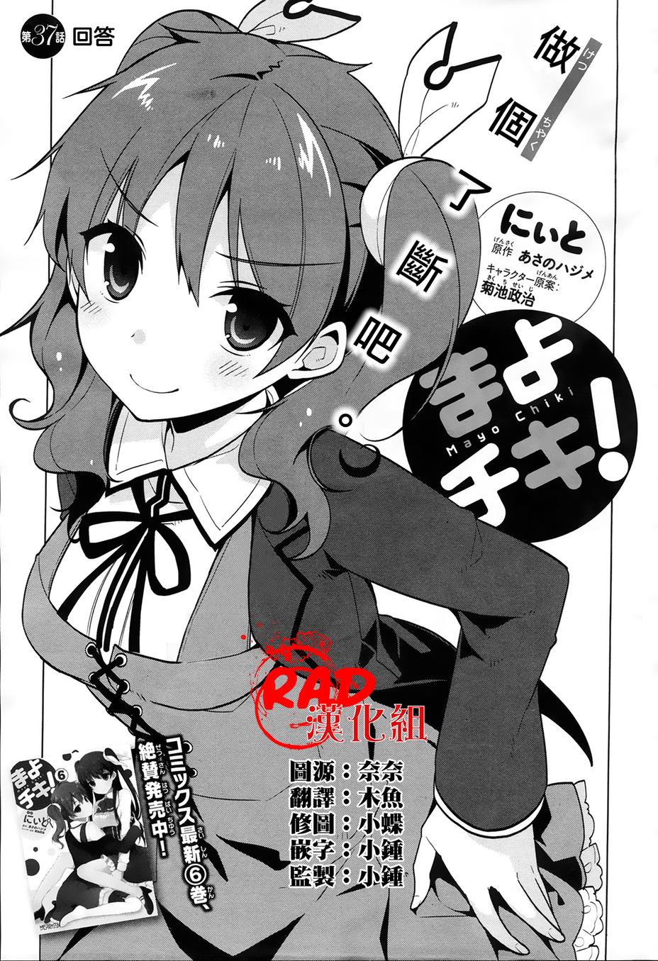 迷茫管家与懦弱的我第37话图