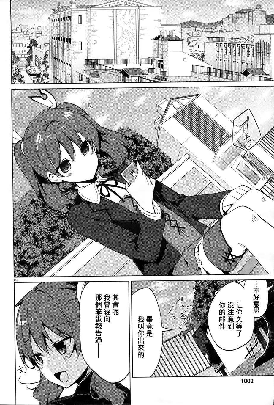 迷茫管家与懦弱的我第37话图