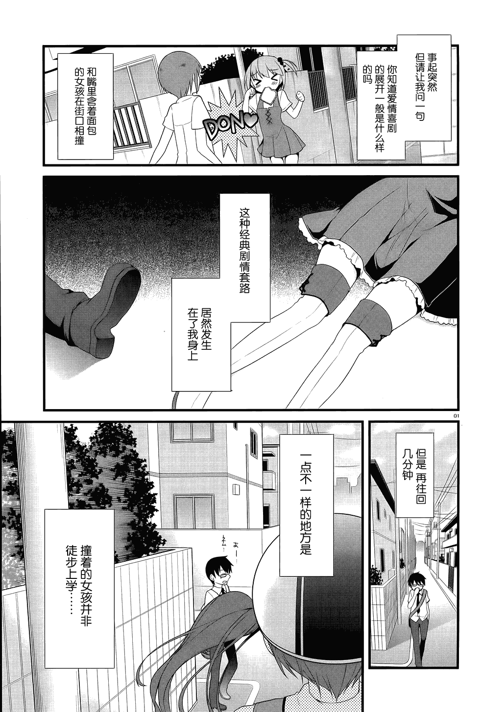 迷茫管家与懦弱的我第9话图