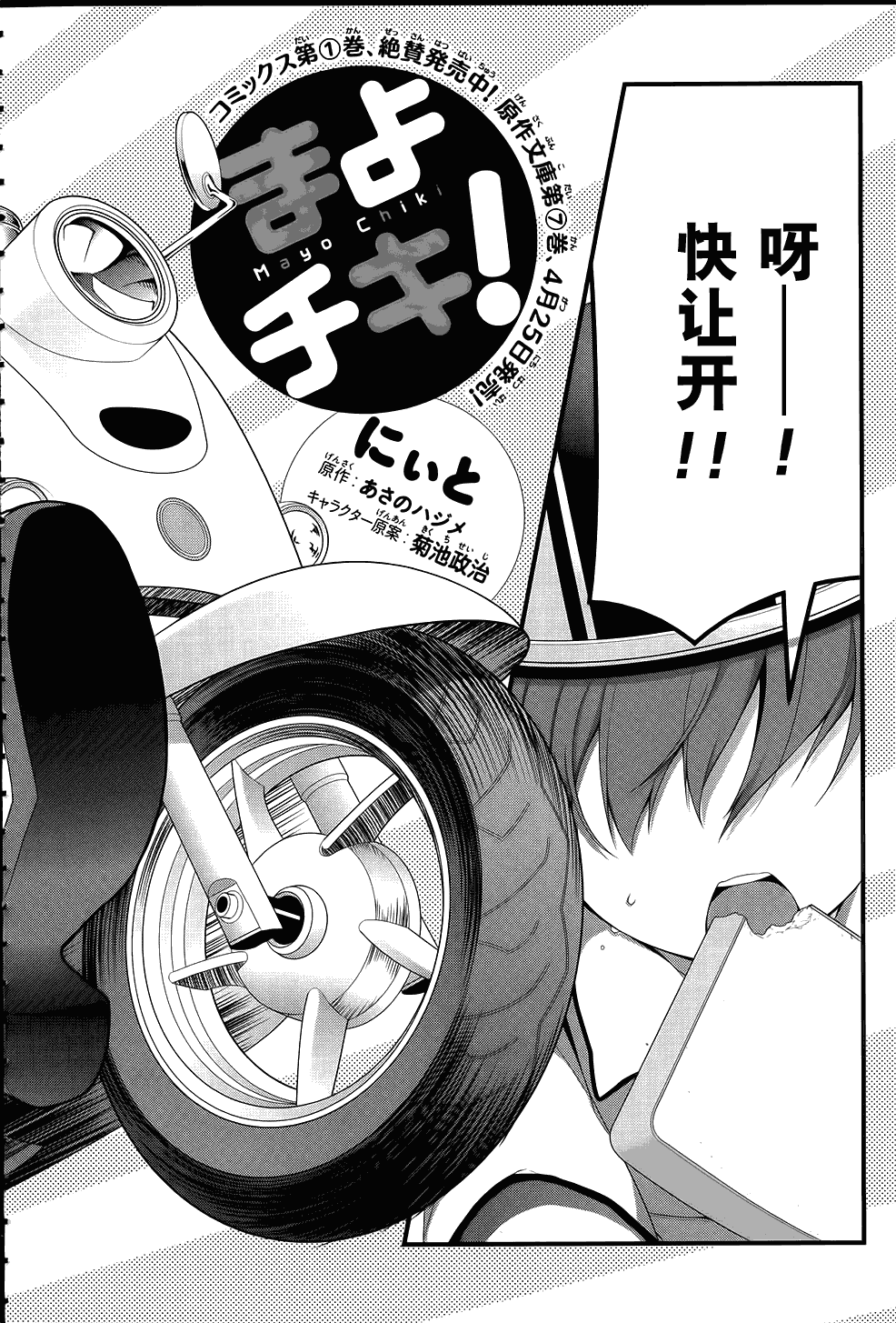 迷茫管家与懦弱的我第9话图