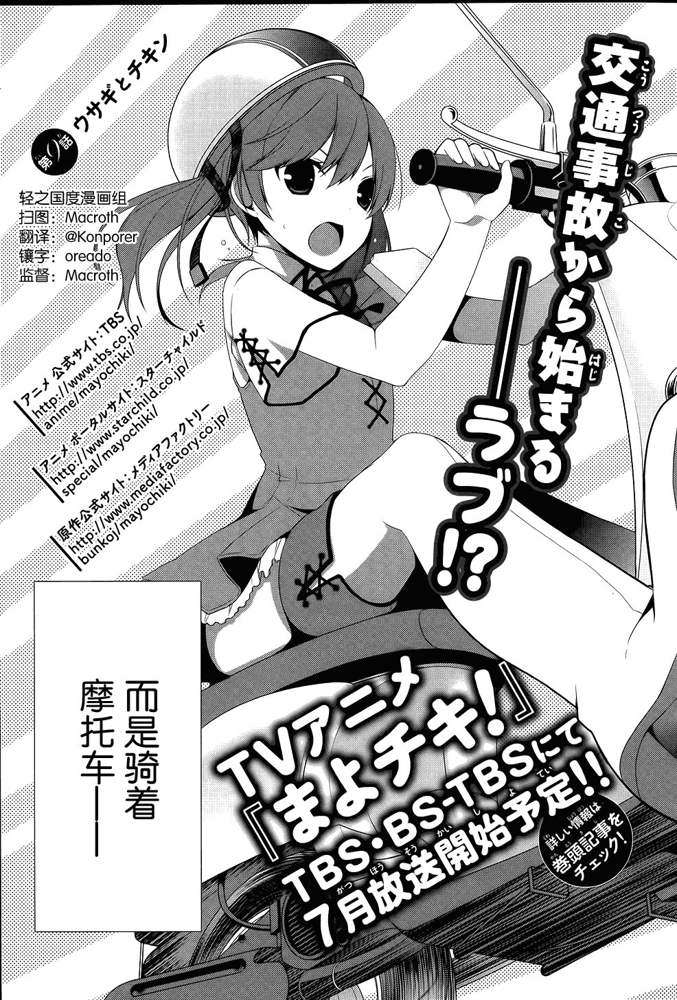 迷茫管家与懦弱的我第9话图