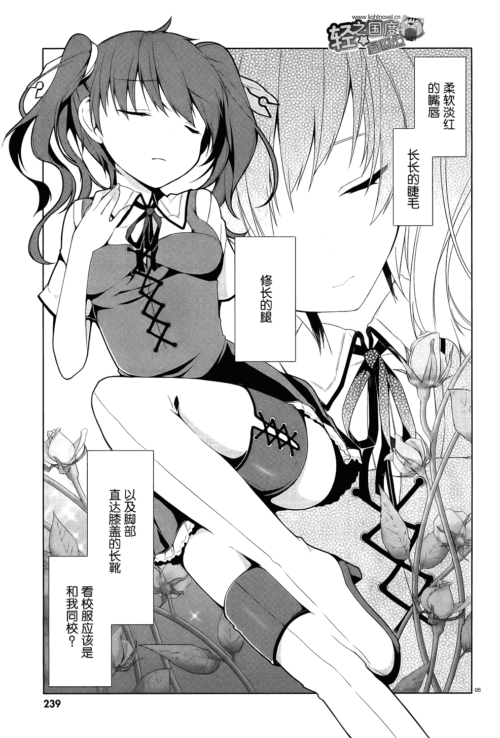 迷茫管家与懦弱的我第9话图