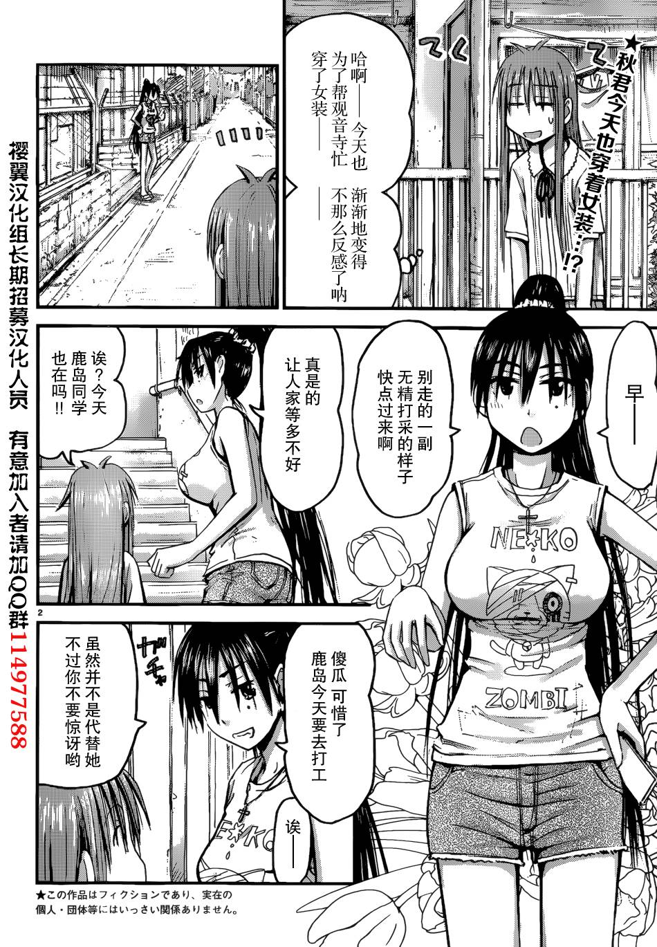 妹妹！机器人第15话图