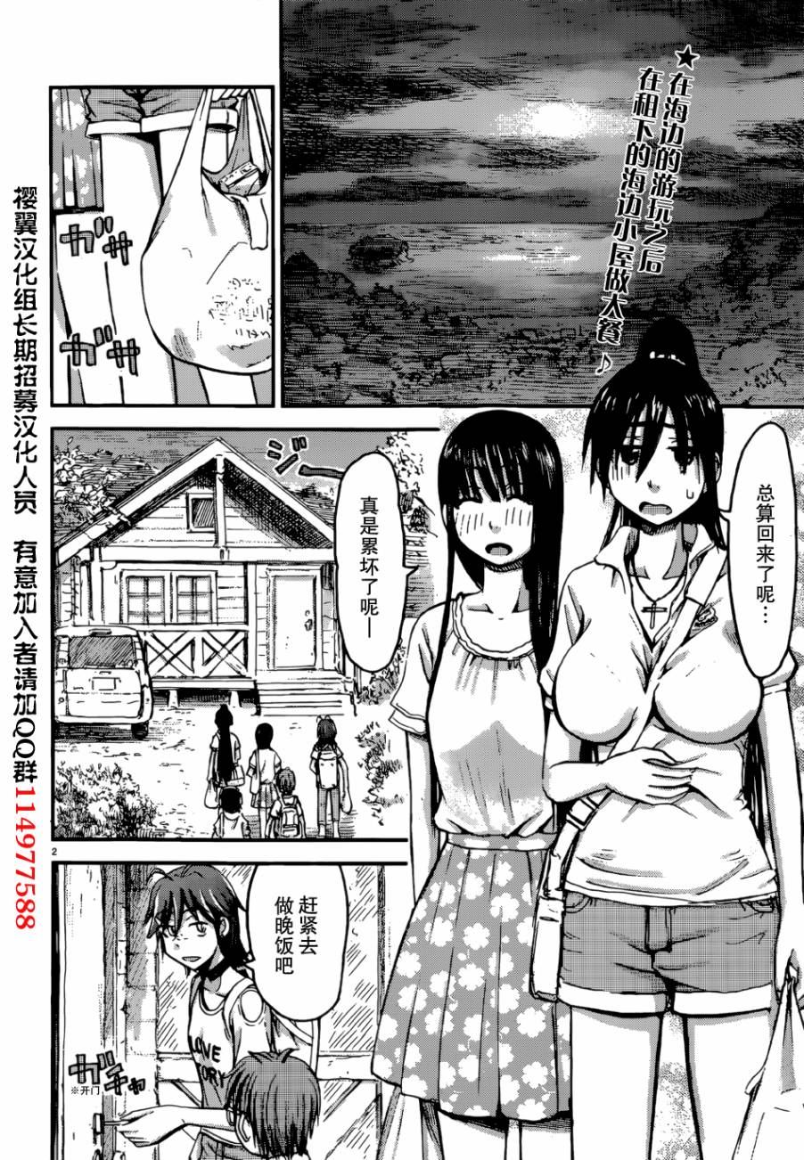 妹妹！机器人第17话图