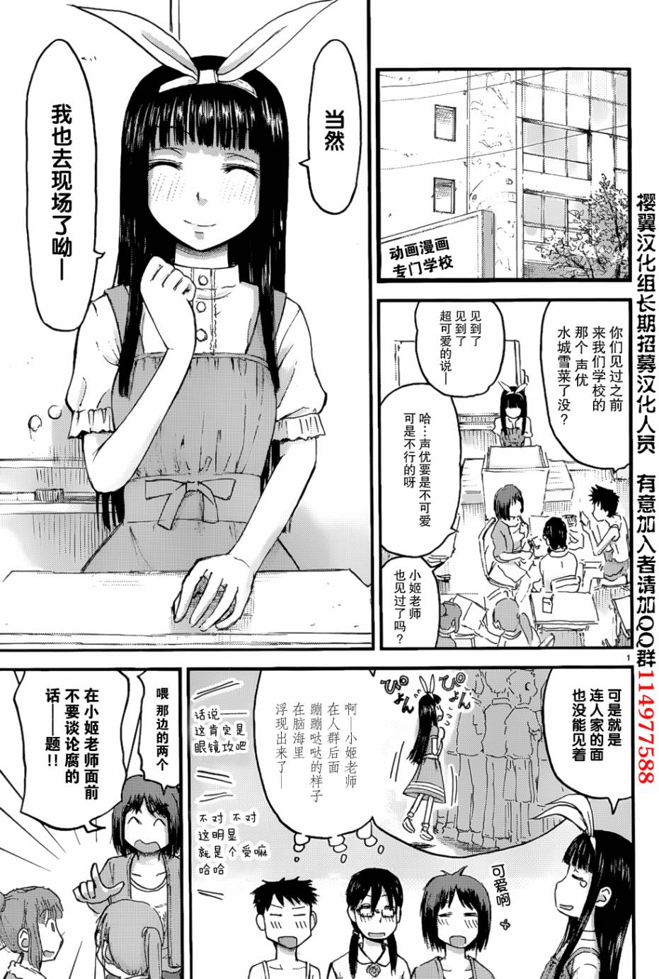 妹妹！机器人第5话图