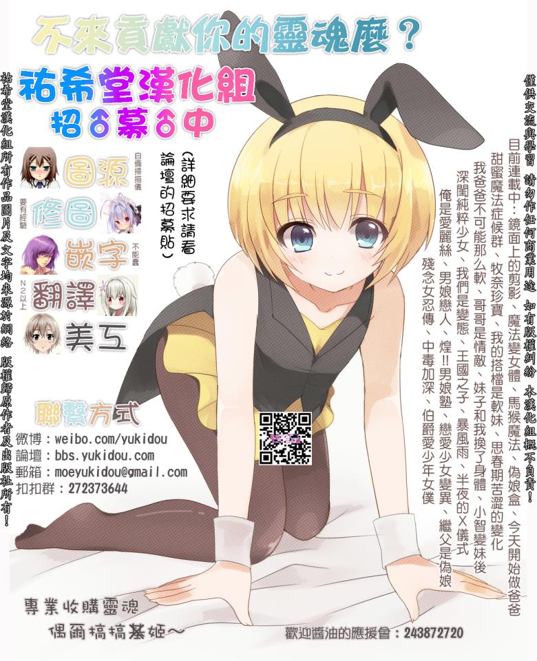 妹妹（♂）咖啡 开始了 第1话 第8页