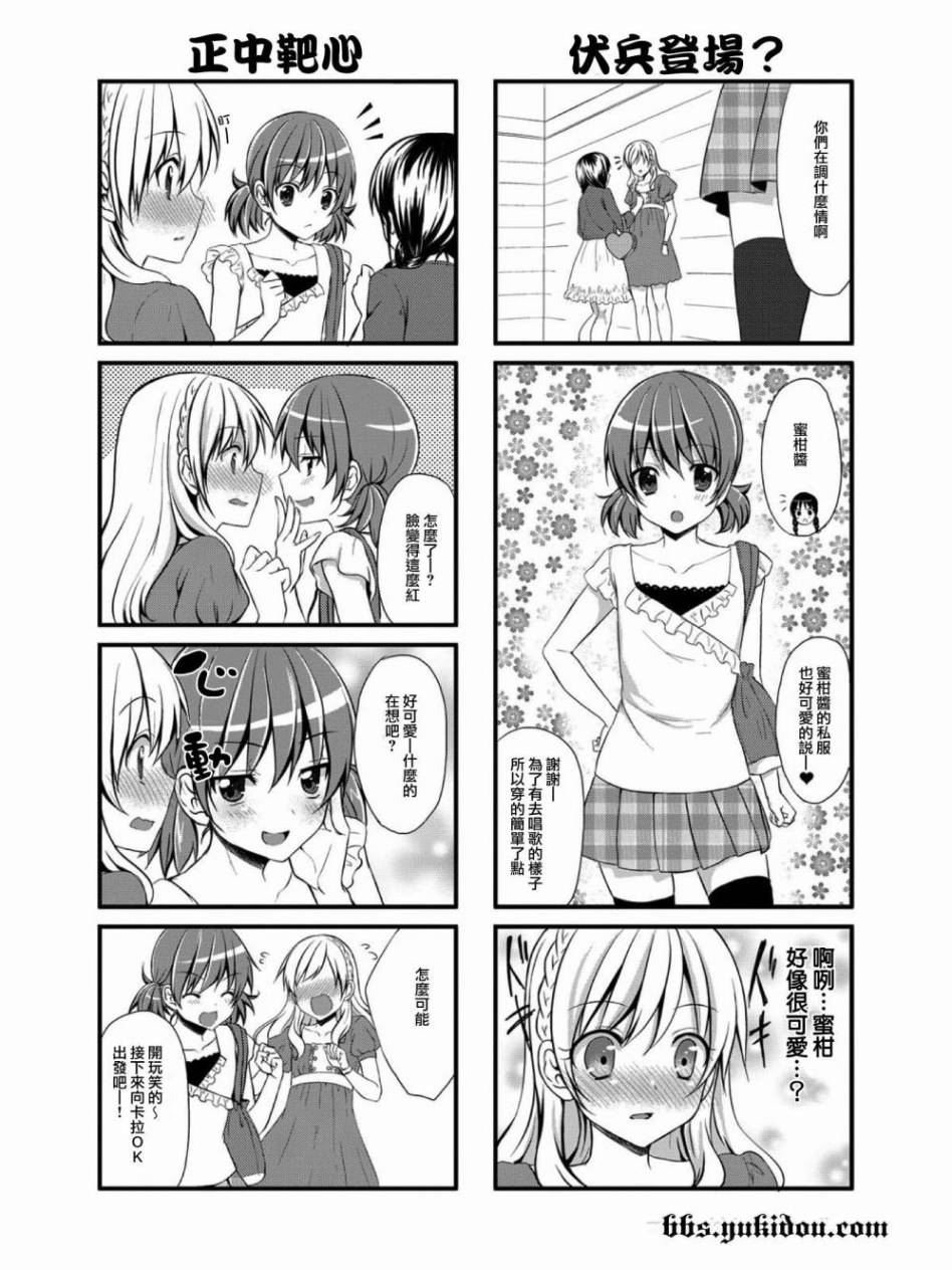 妹妹（♂）咖啡 开始了 第2话 第2页