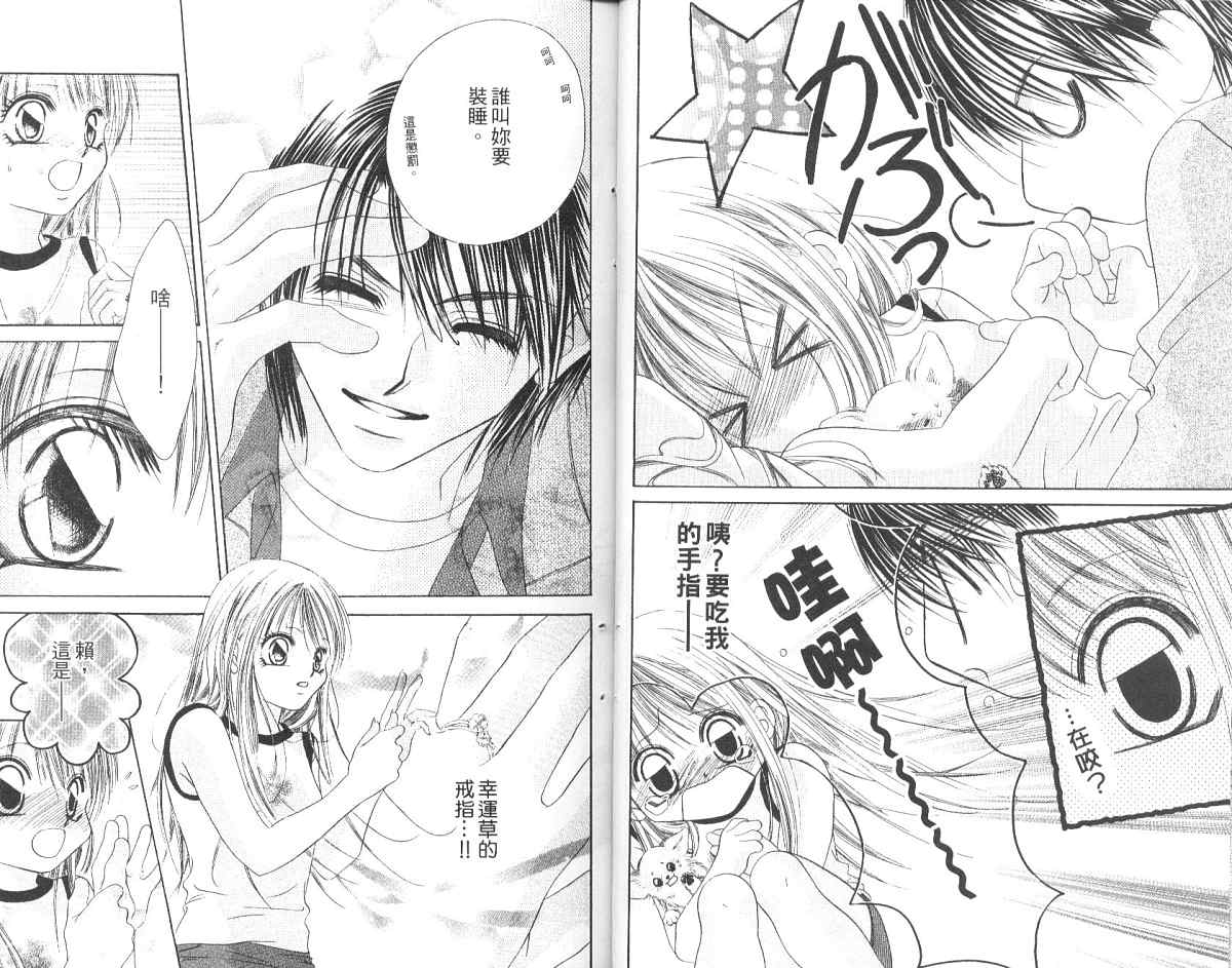 妹妹恋人第4卷图