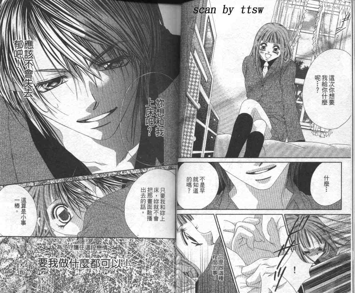 妹妹恋人第6卷图