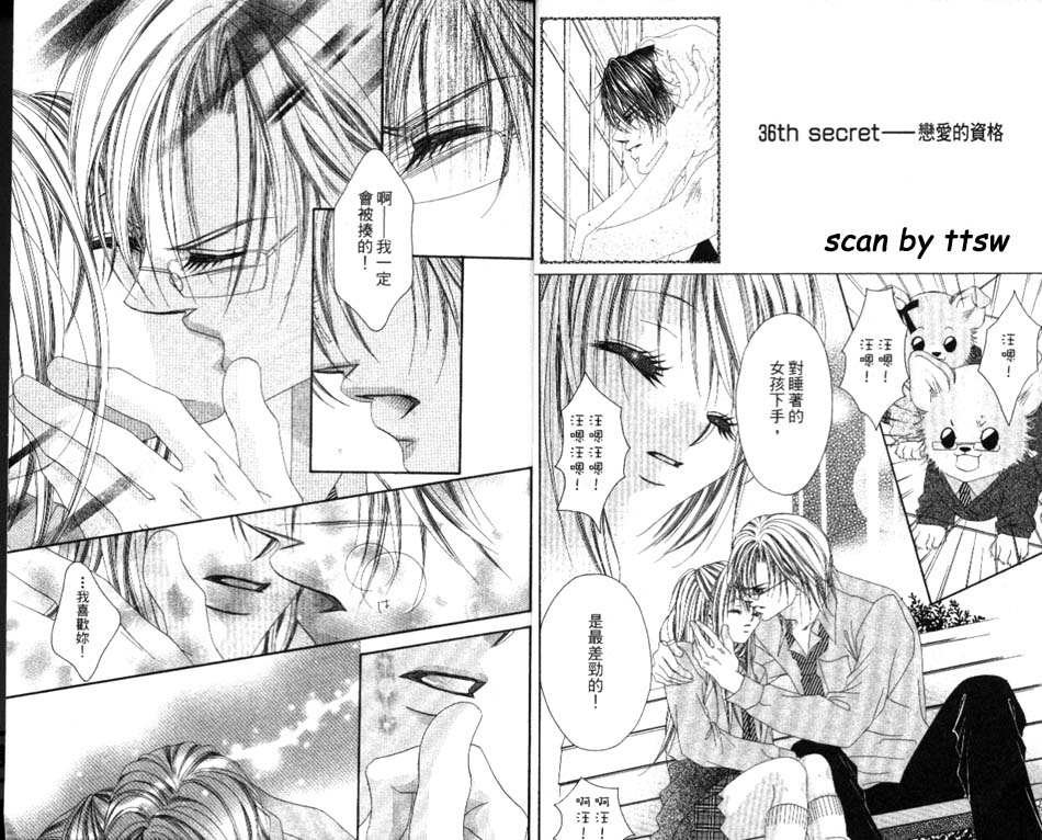 妹妹恋人第7卷图