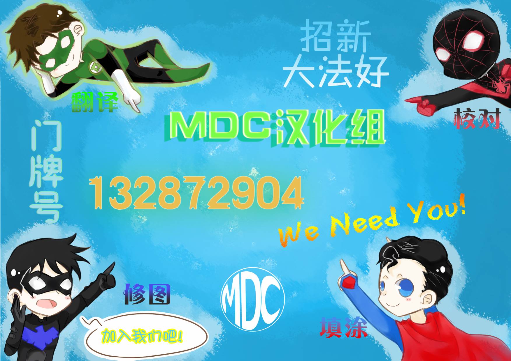 秘密六人组第1卷图