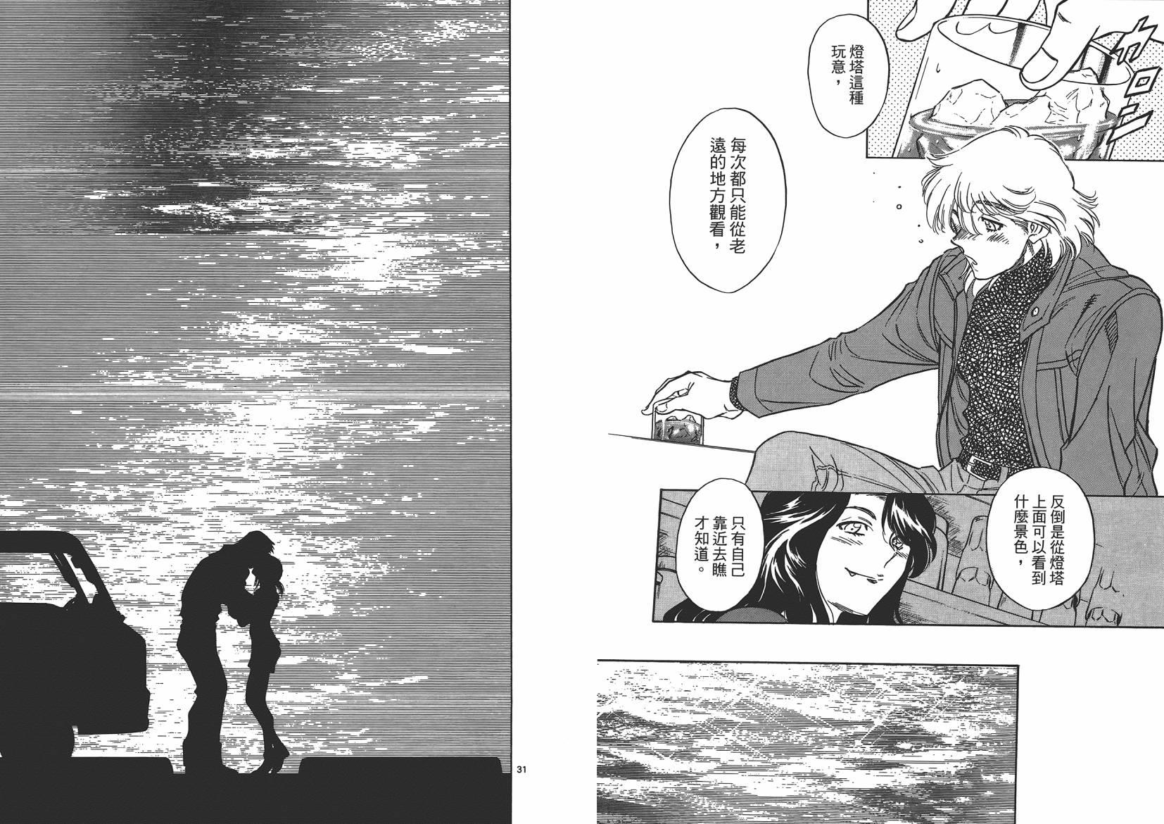 妹妹老师·小渚第2卷图