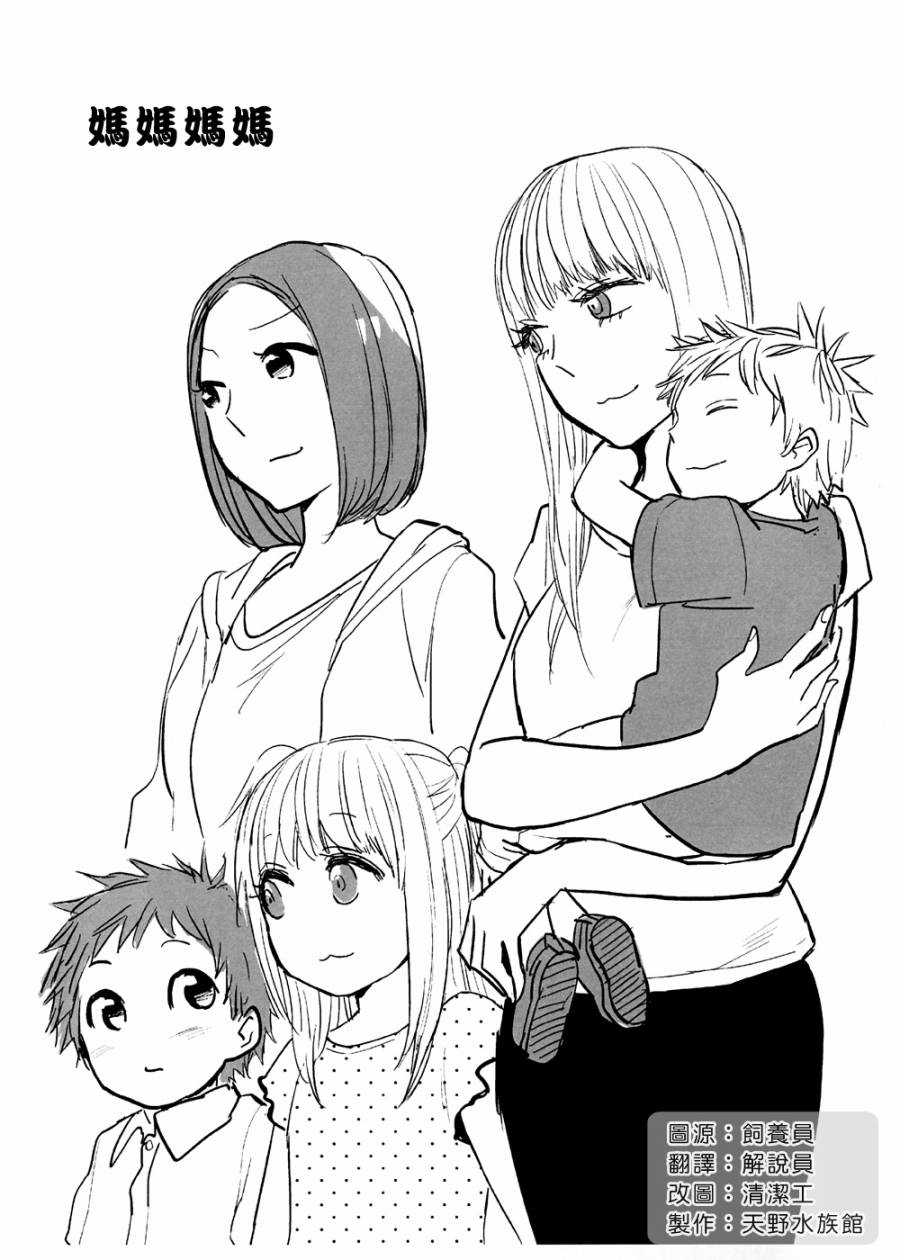 妈妈妈妈全1话图