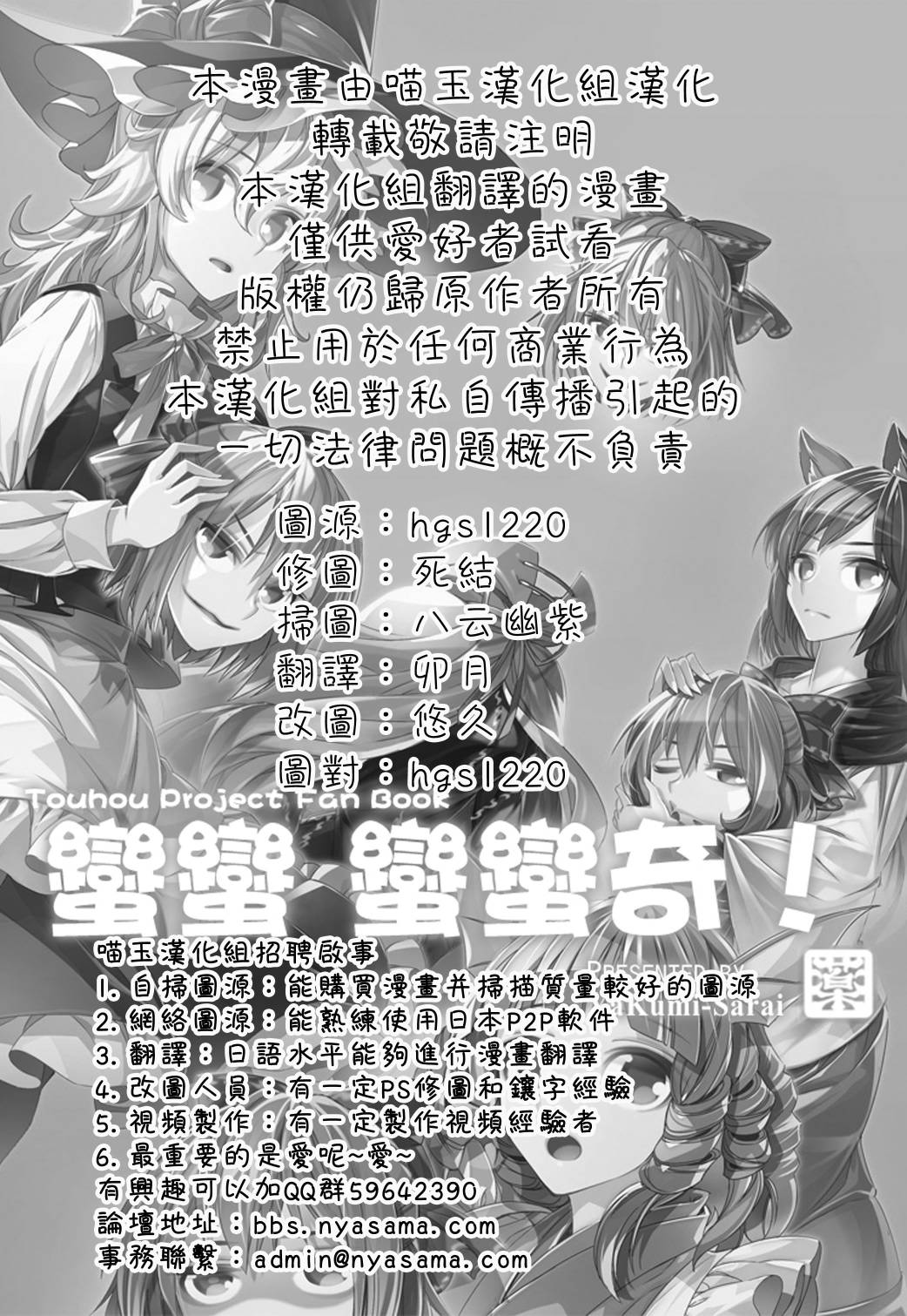 蛮蛮蛮蛮奇！全1话图