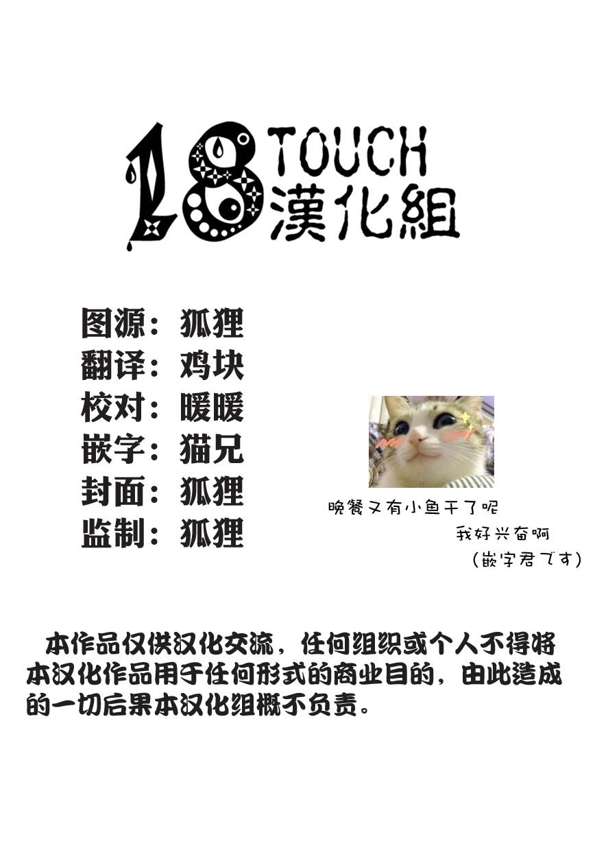 幕末奇谭SHINSEN5 怀第2话图