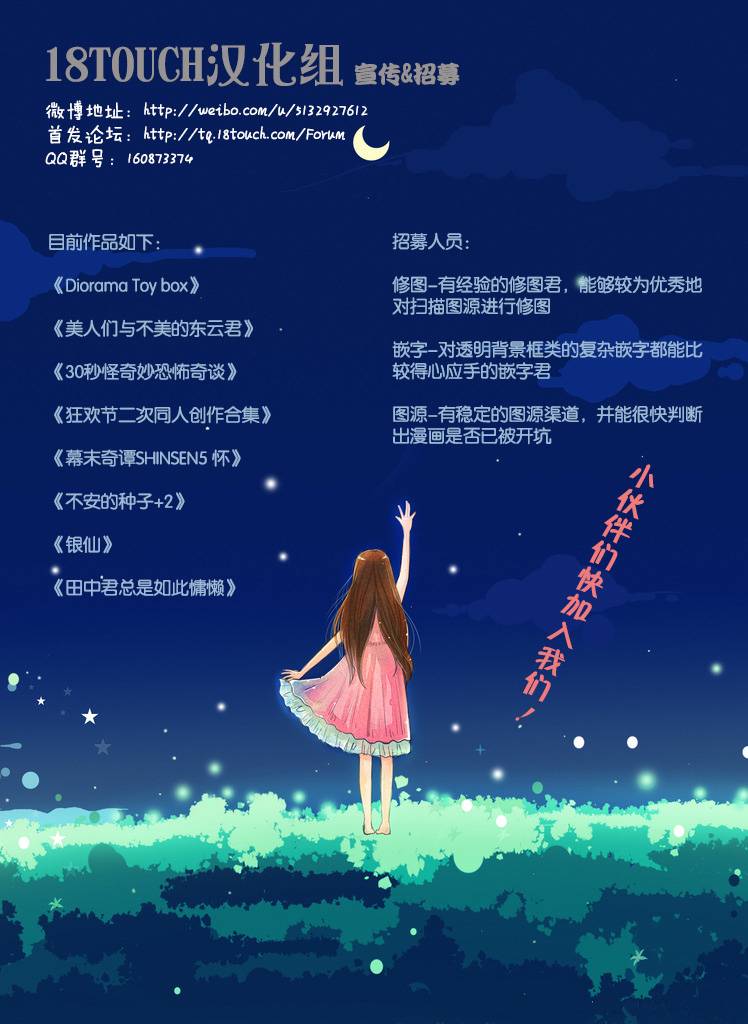 幕末奇谭SHINSEN5 怀第2话图