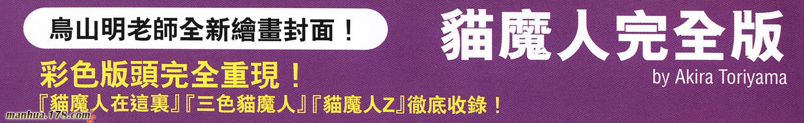 猫魔人Z全1卷图