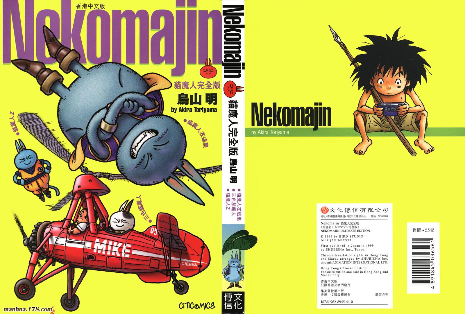 猫魔人Z全1卷图