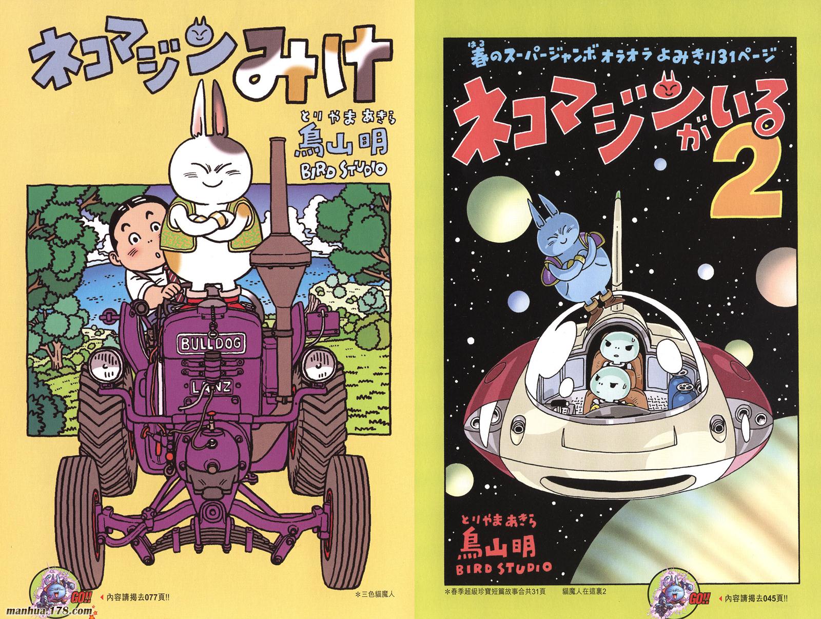 猫魔人Z全1卷图