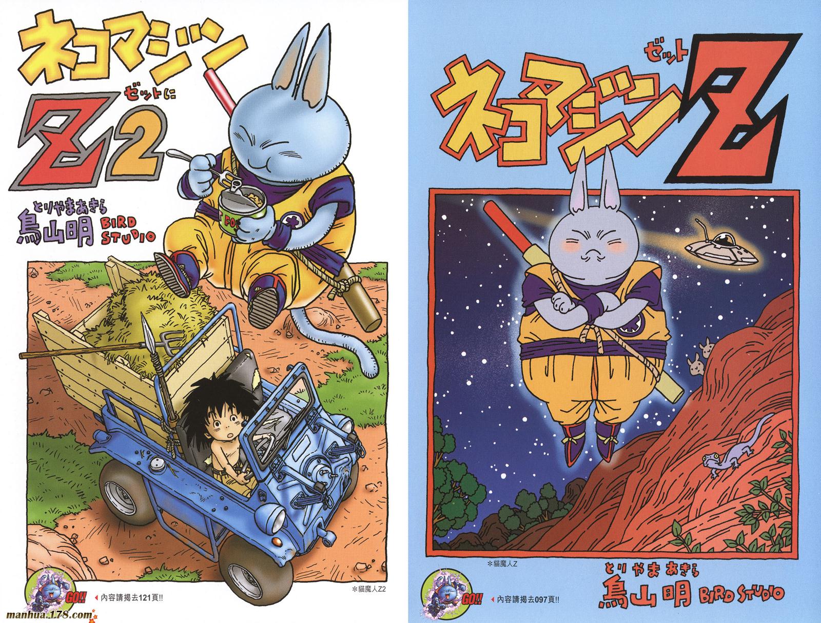 猫魔人Z全1卷图