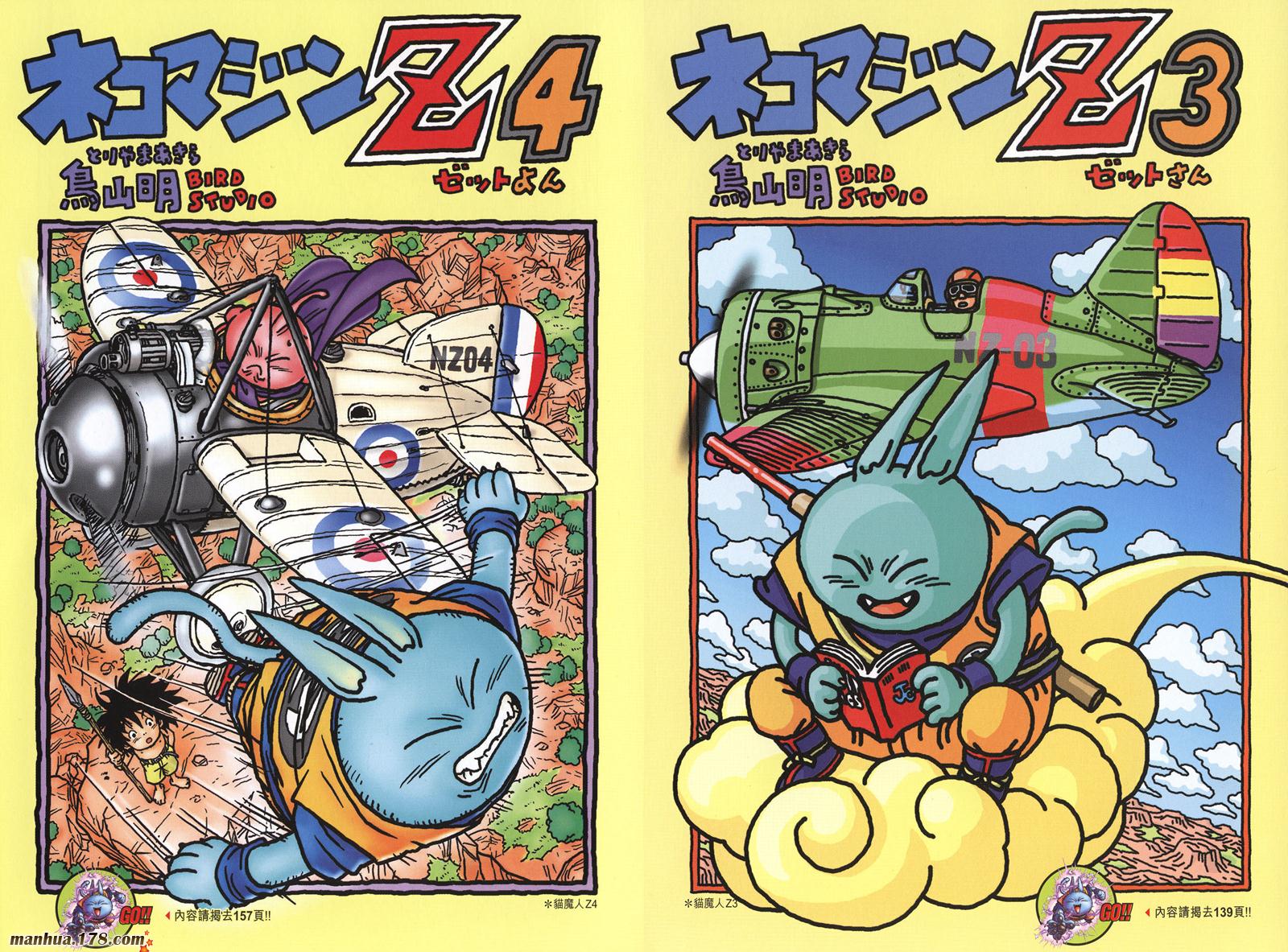 猫魔人Z全1卷图