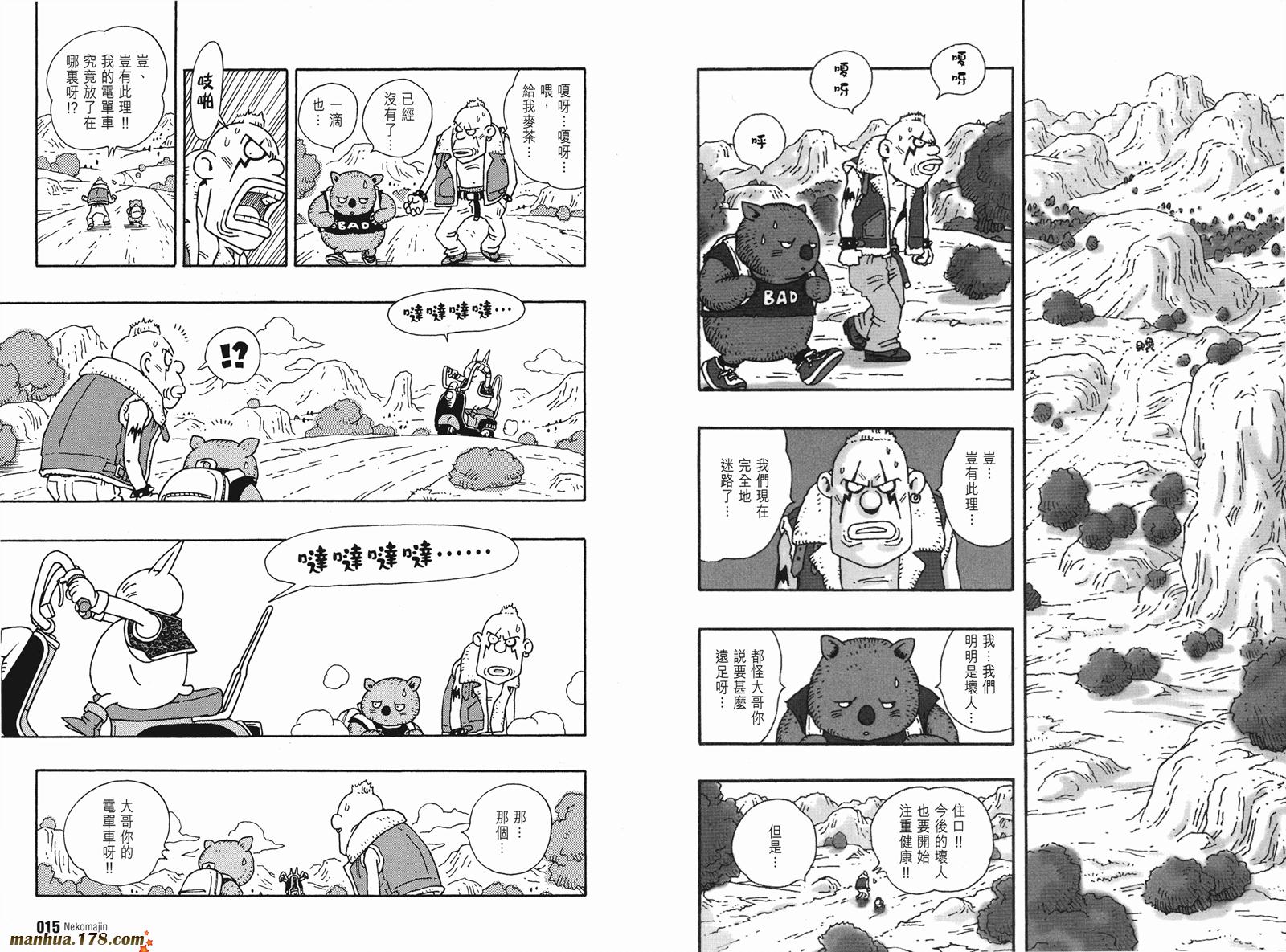 猫魔人Z全1卷图