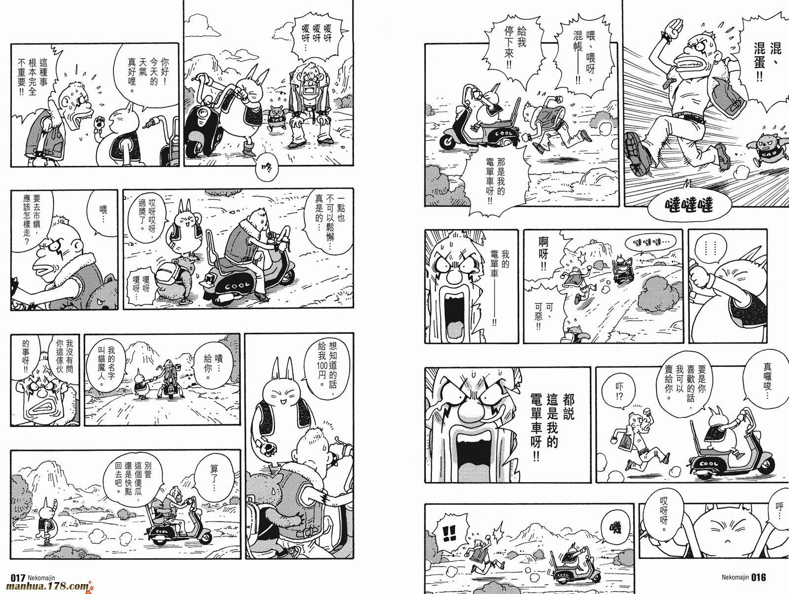 猫魔人Z全1卷图