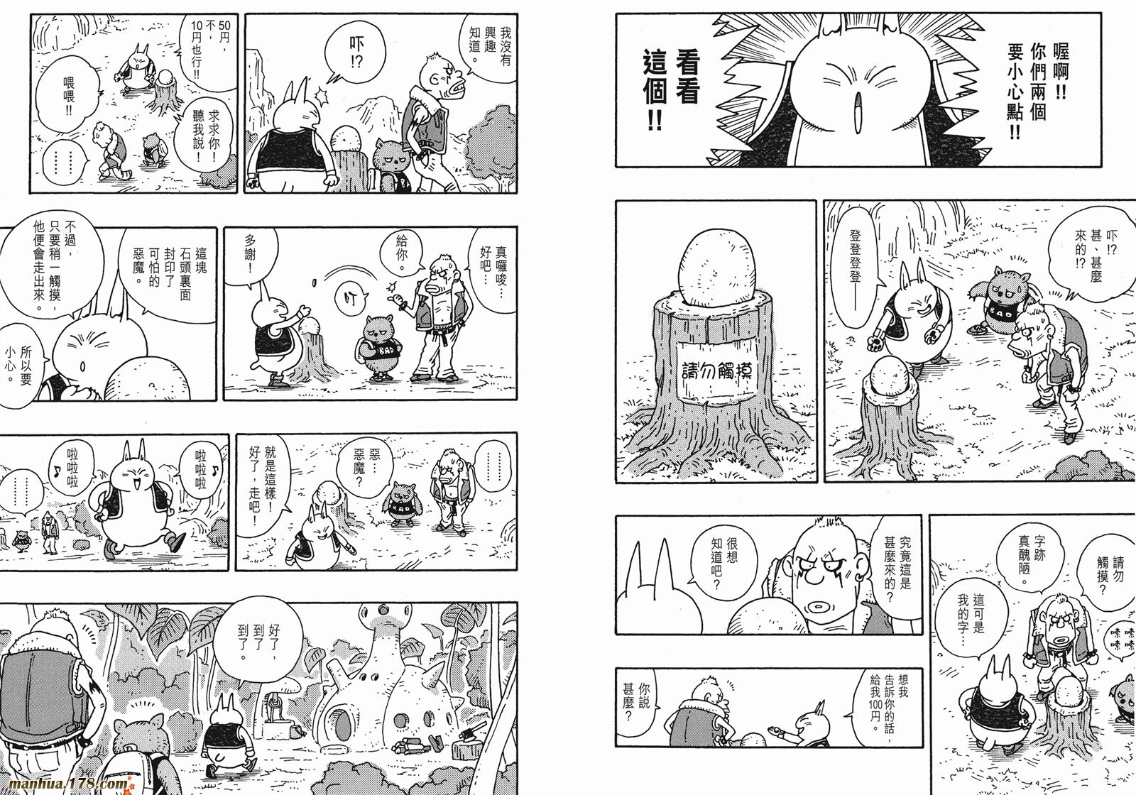 猫魔人Z全1卷图