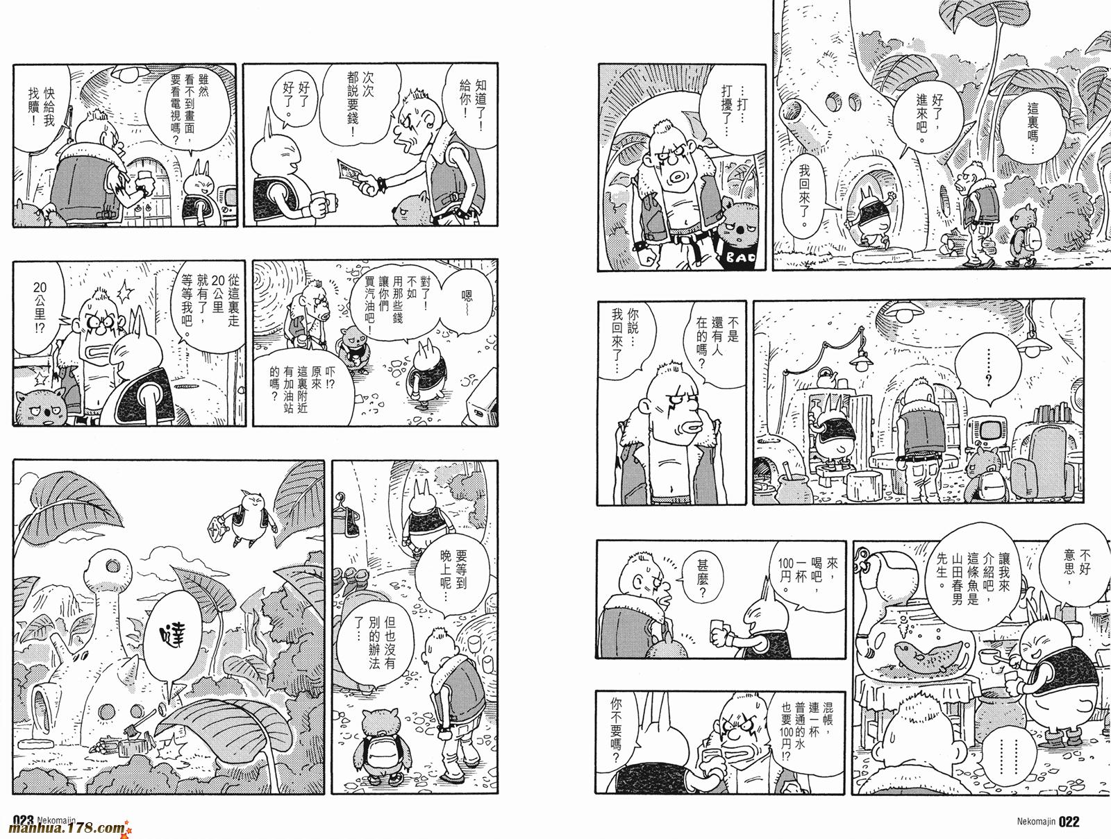 猫魔人Z全1卷图