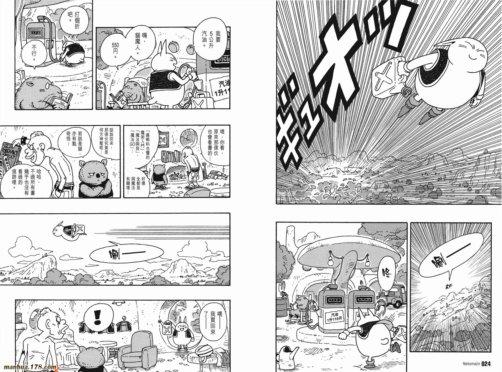 猫魔人Z全1卷图