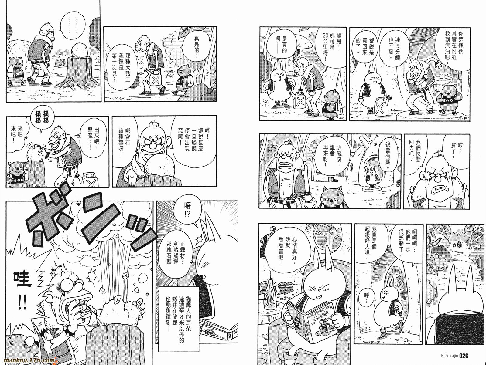 猫魔人Z全1卷图