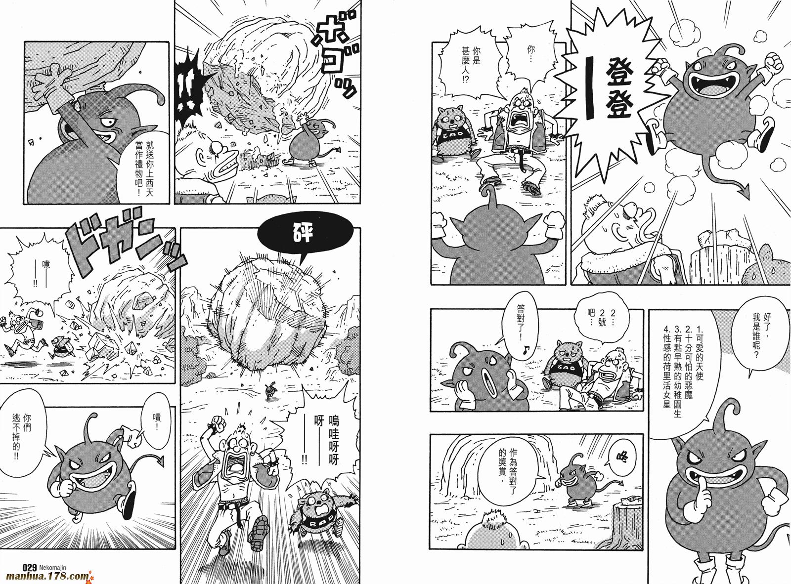 猫魔人Z全1卷图