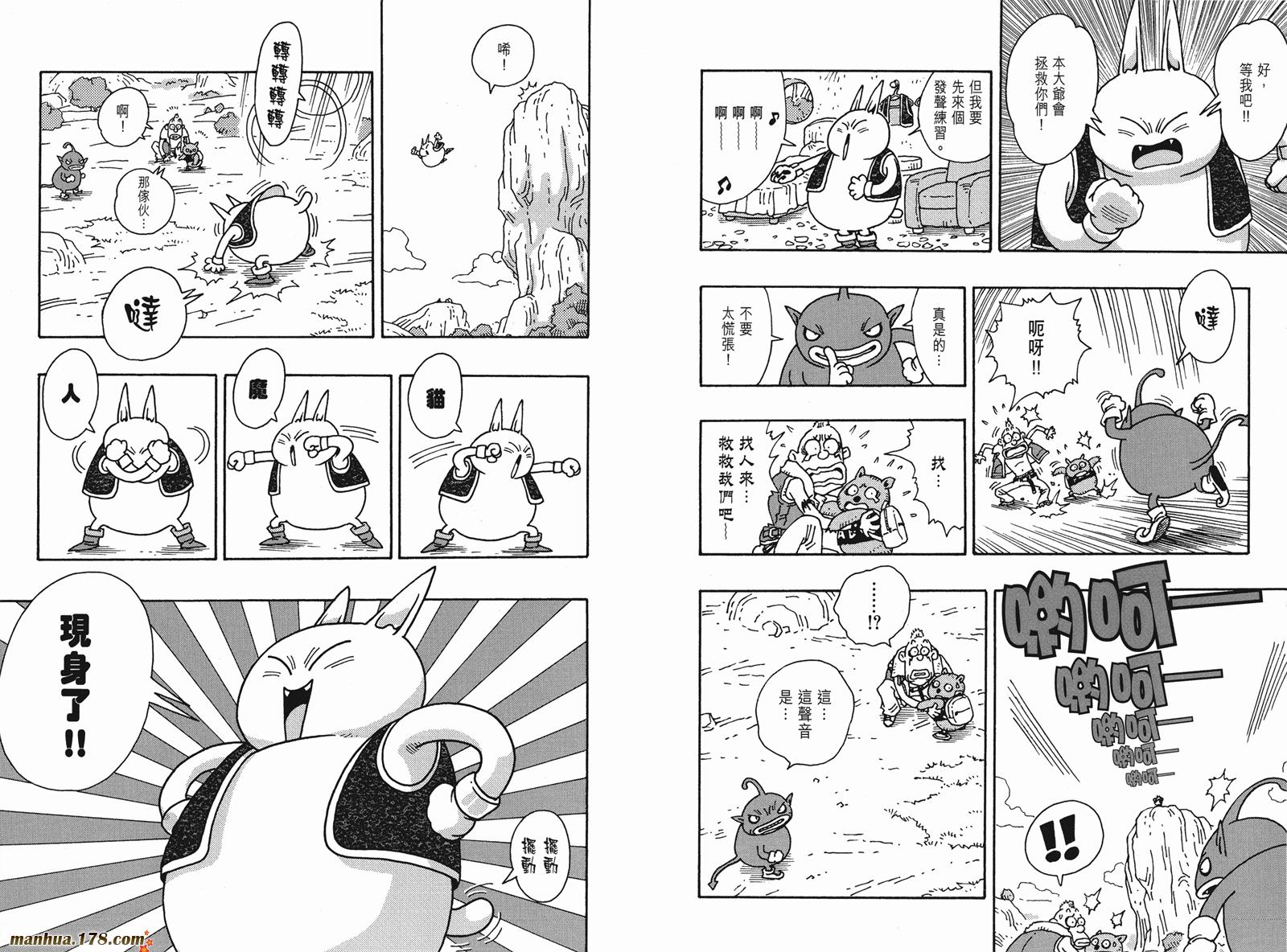 猫魔人Z全1卷图