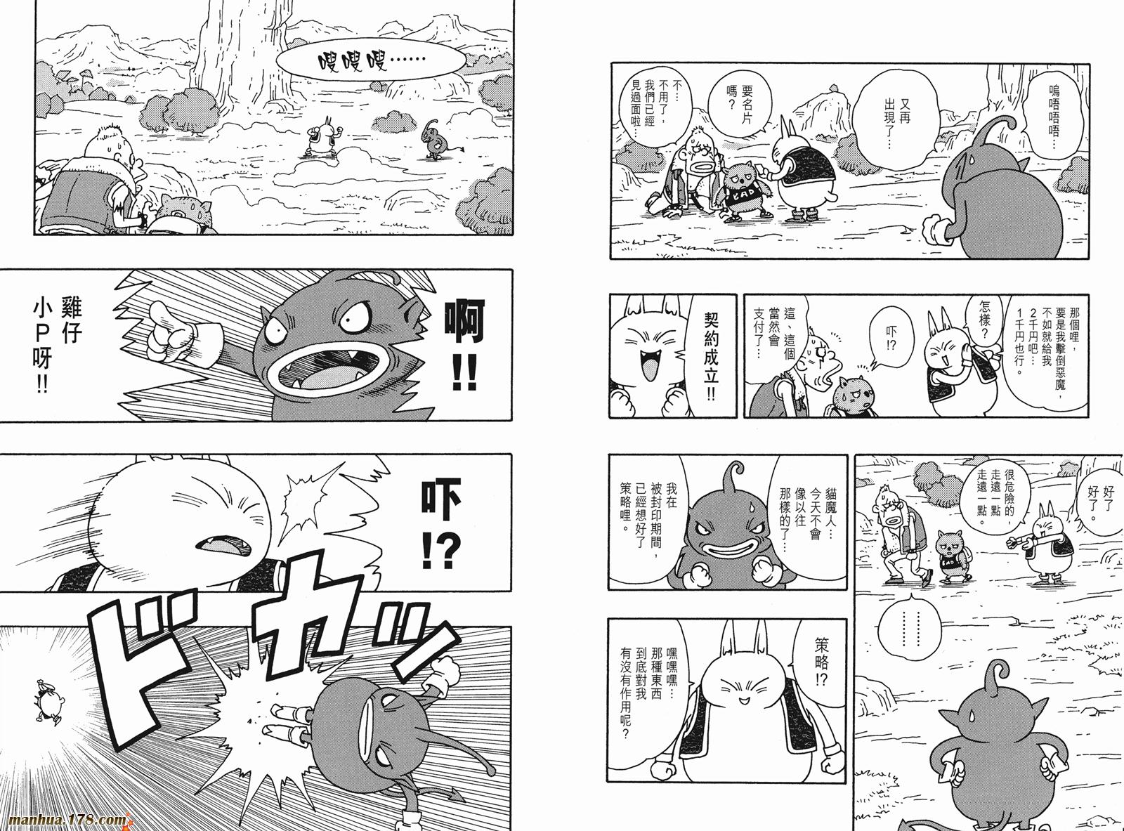 猫魔人Z全1卷图