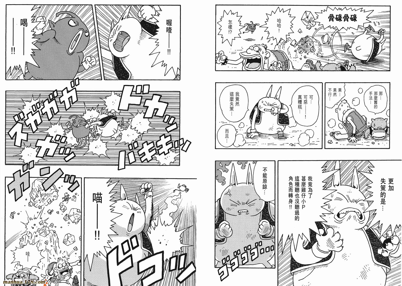 猫魔人Z全1卷图