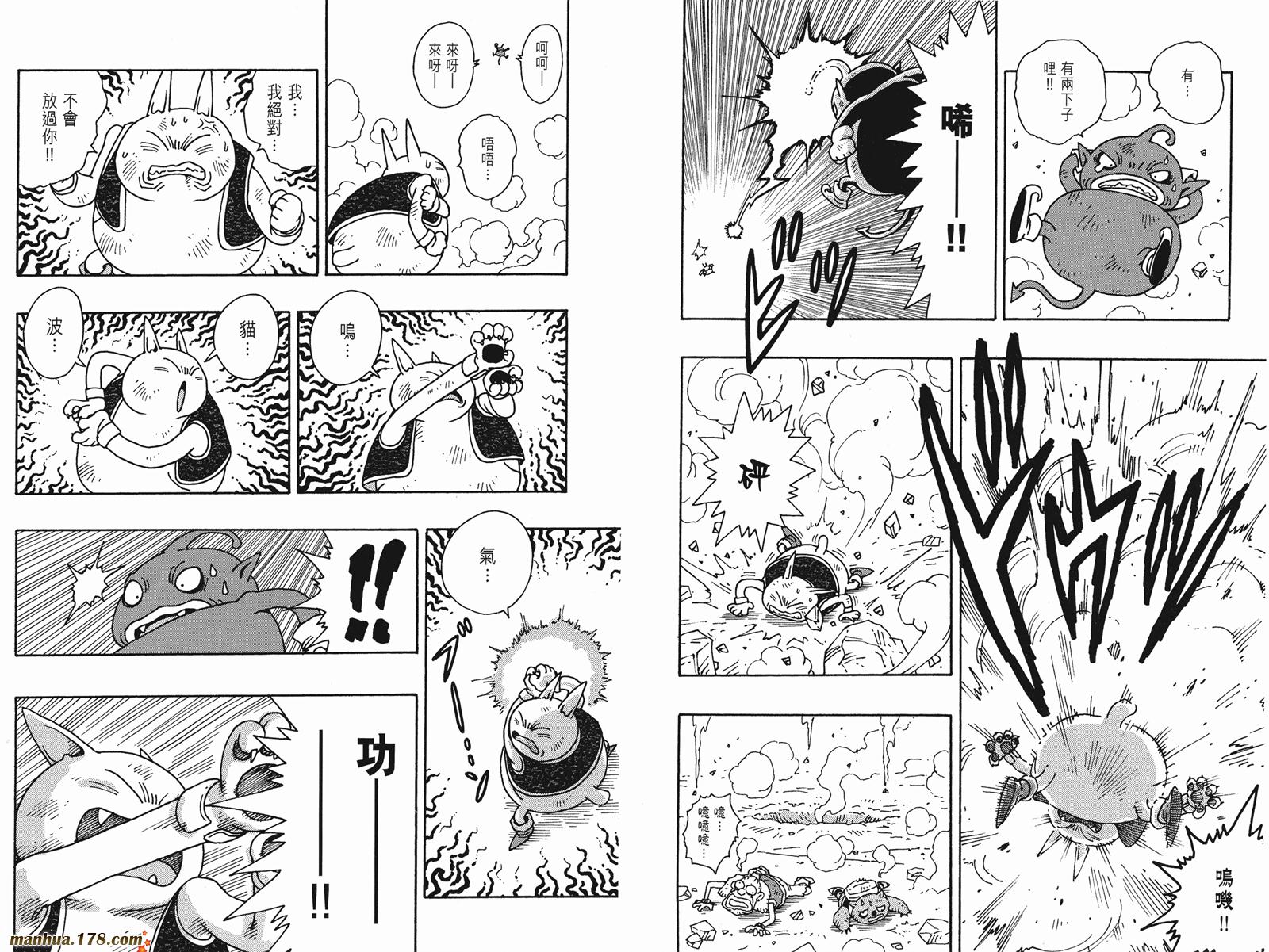 猫魔人Z全1卷图