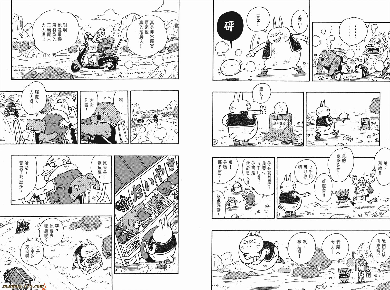 猫魔人Z全1卷图