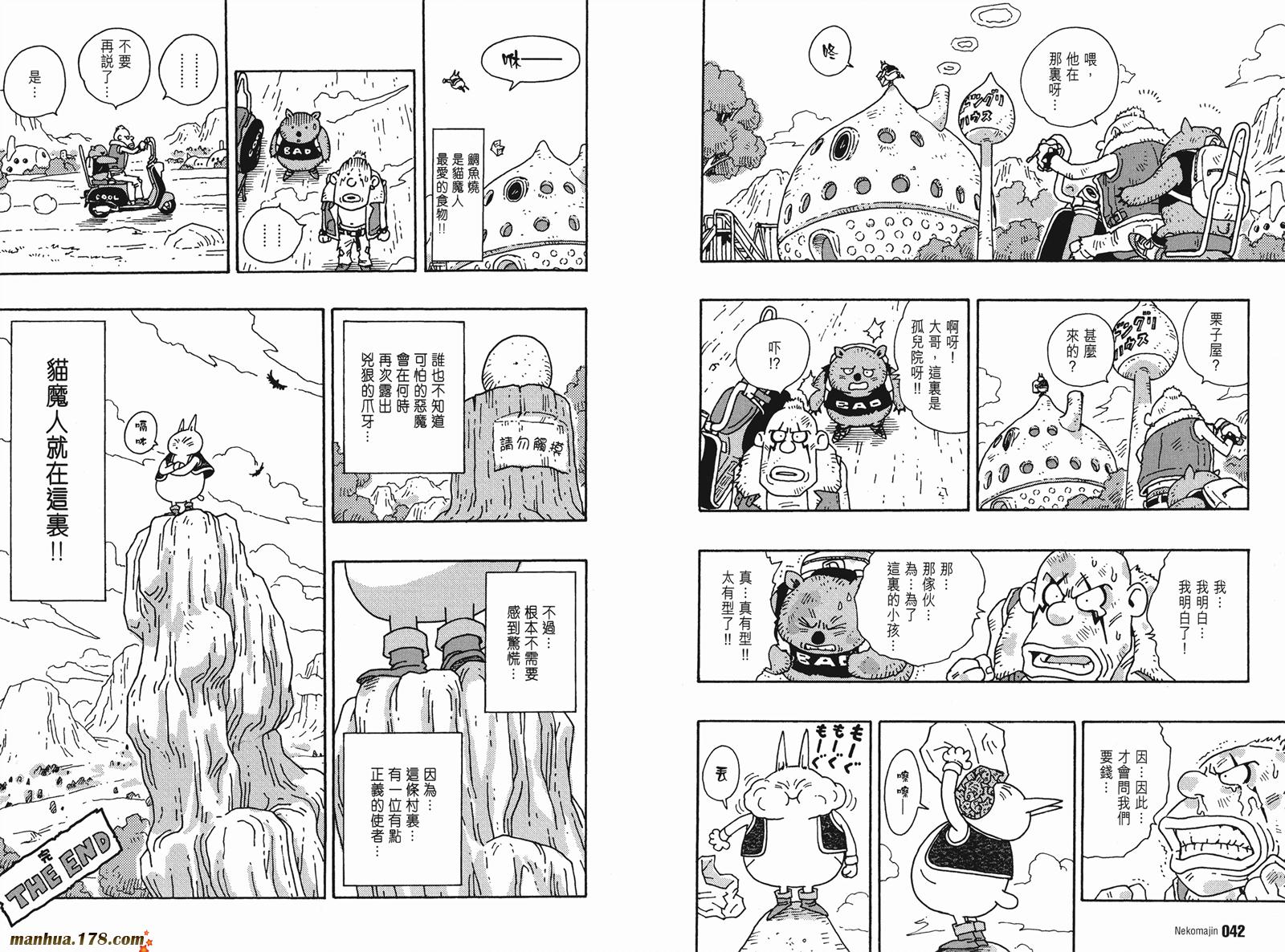 猫魔人Z全1卷图