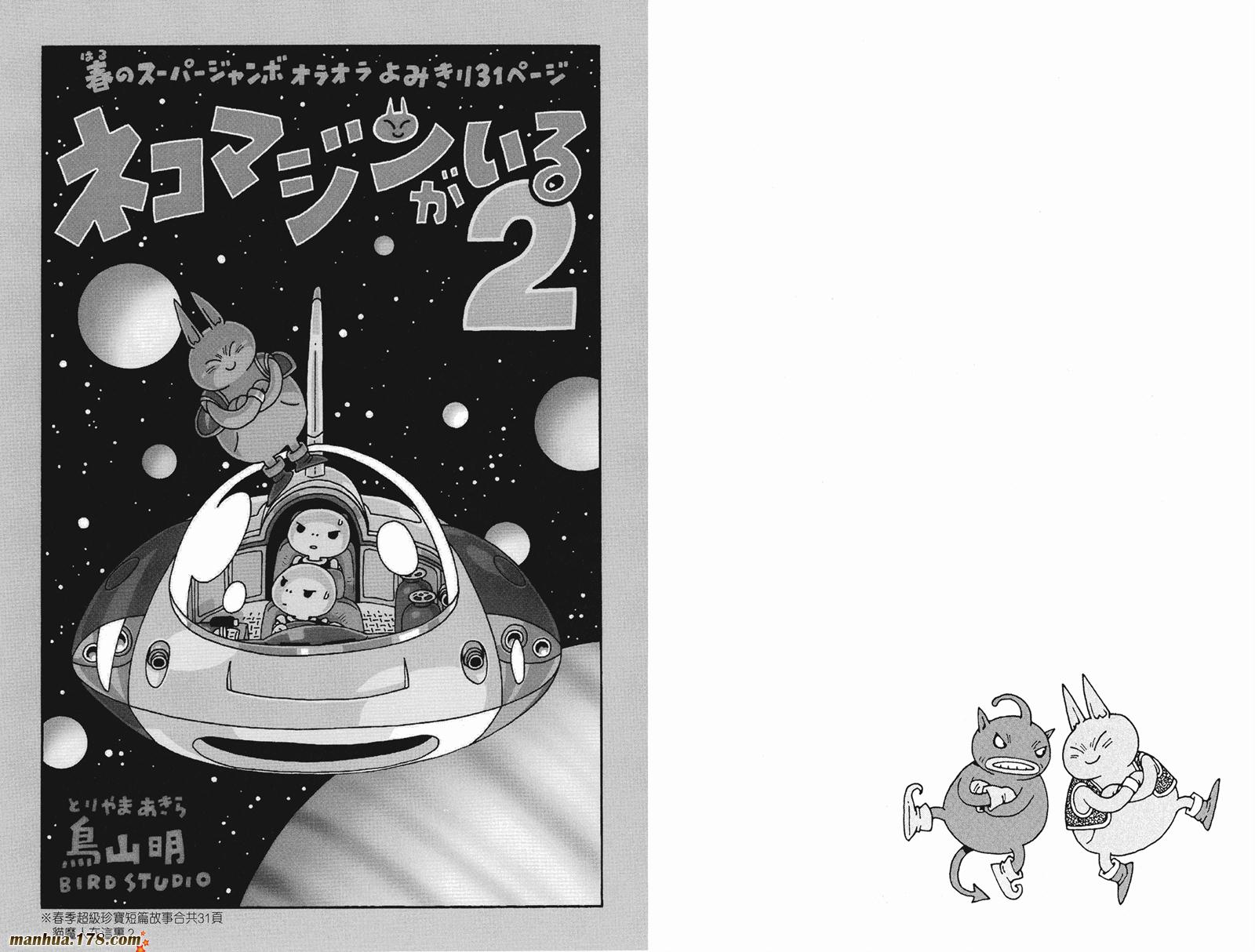 猫魔人Z全1卷图