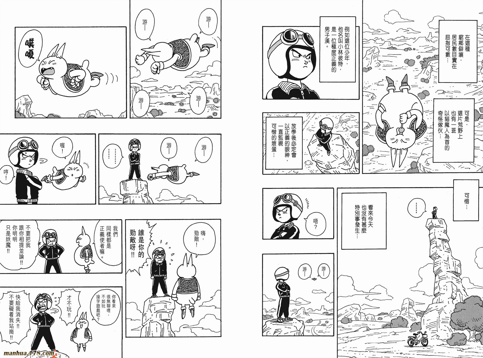 猫魔人Z全1卷图