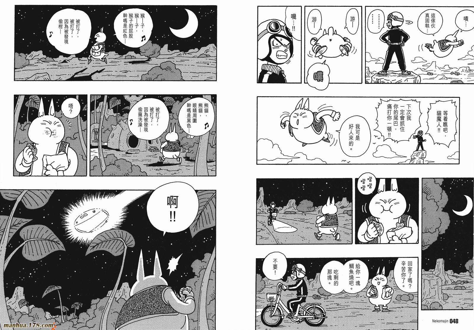 猫魔人Z全1卷图