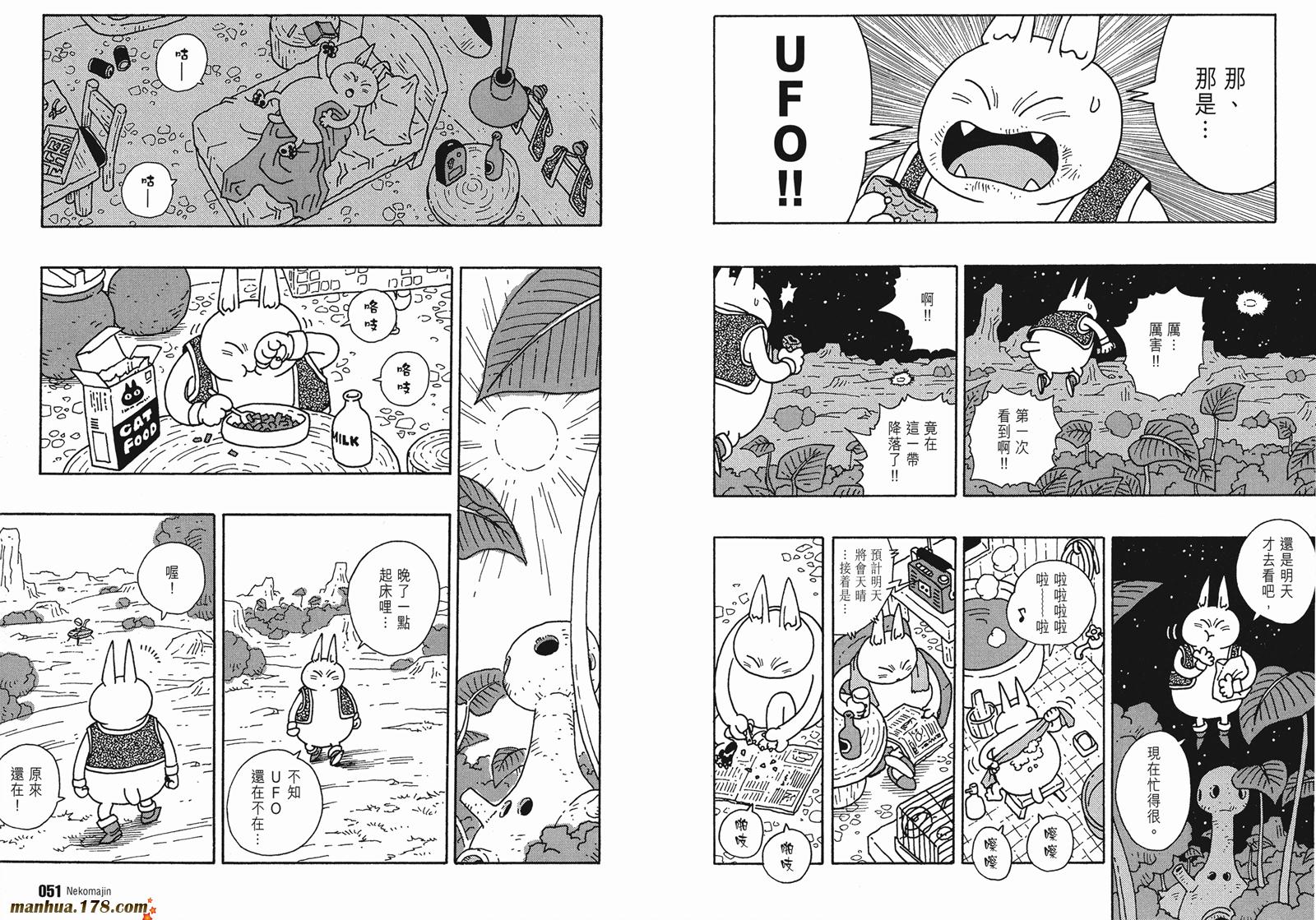 猫魔人Z全1卷图