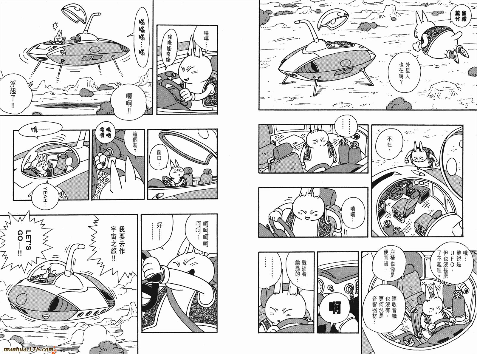 猫魔人Z全1卷图