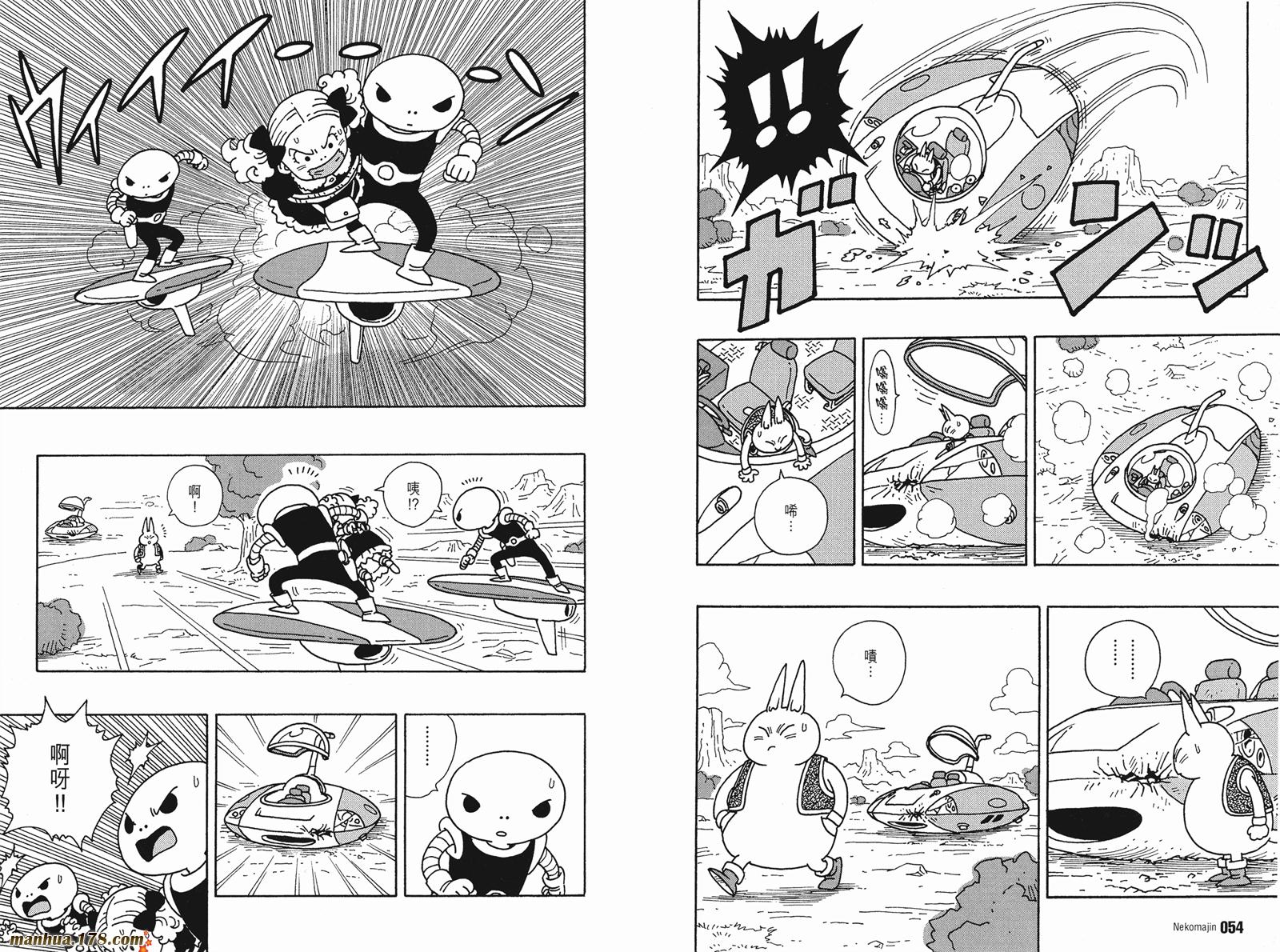 猫魔人Z全1卷图