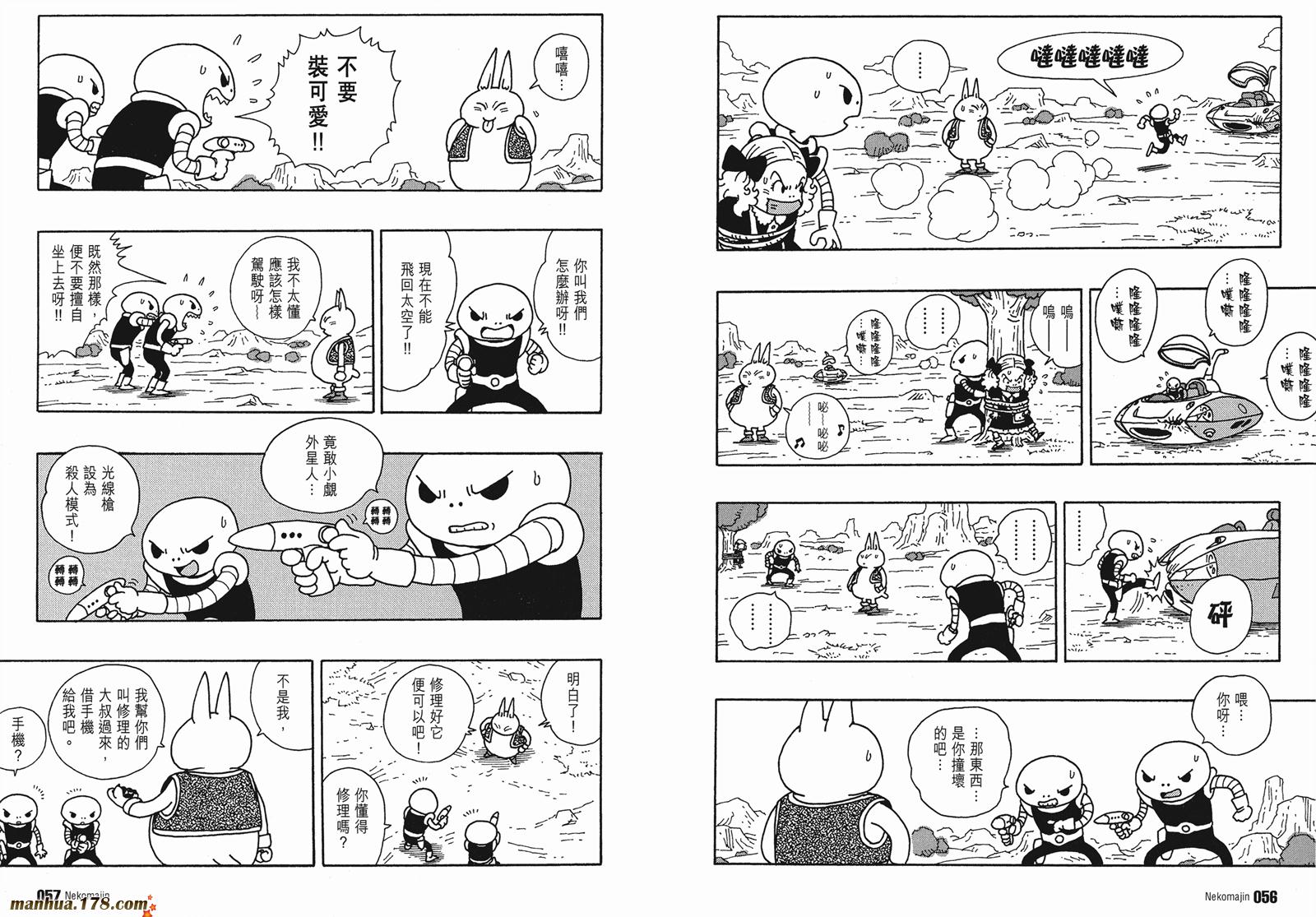 猫魔人Z全1卷图