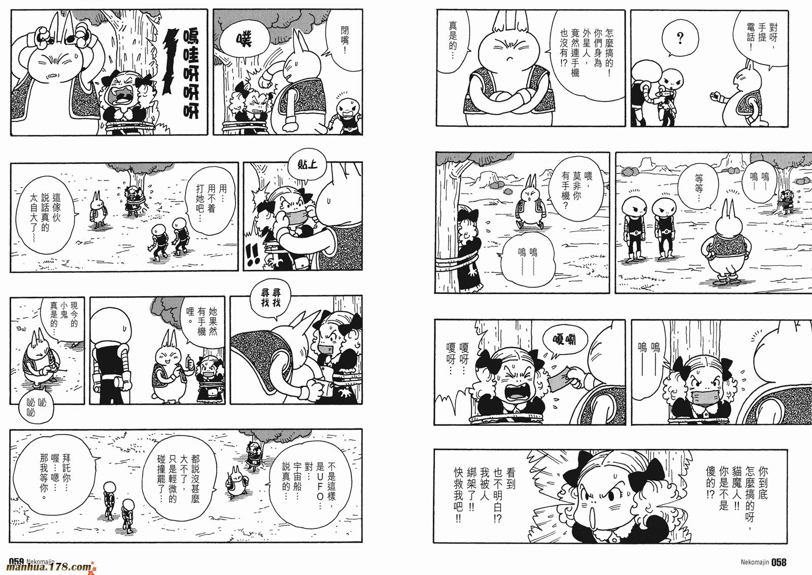 猫魔人Z全1卷图