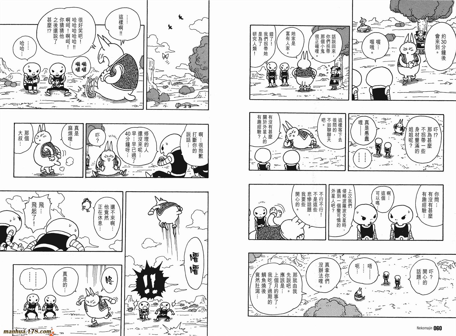 猫魔人Z全1卷图