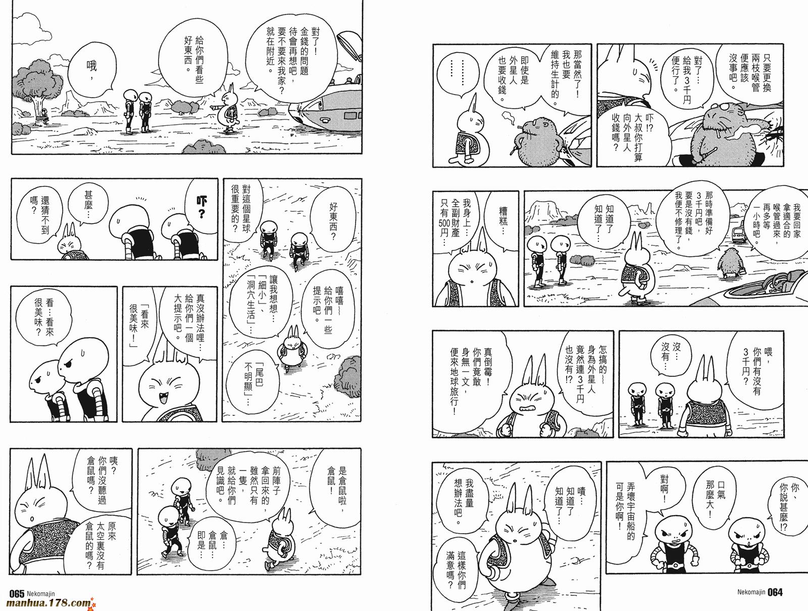 猫魔人Z全1卷图