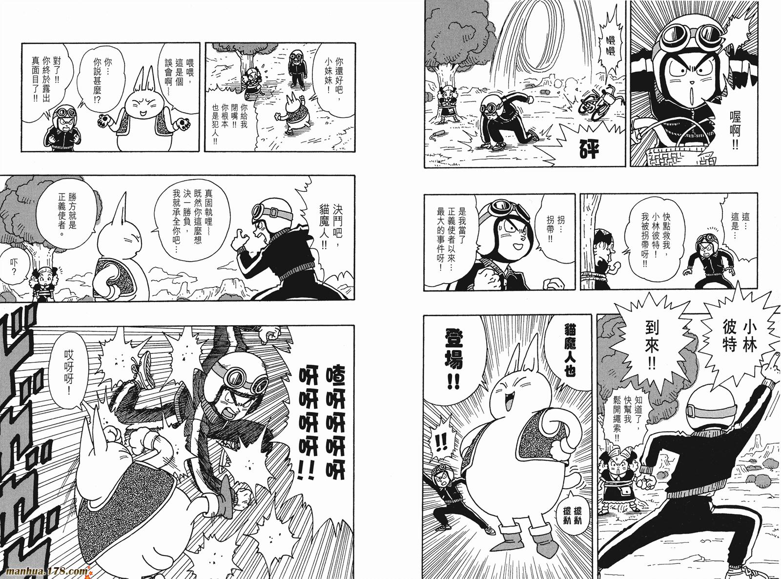 猫魔人Z全1卷图