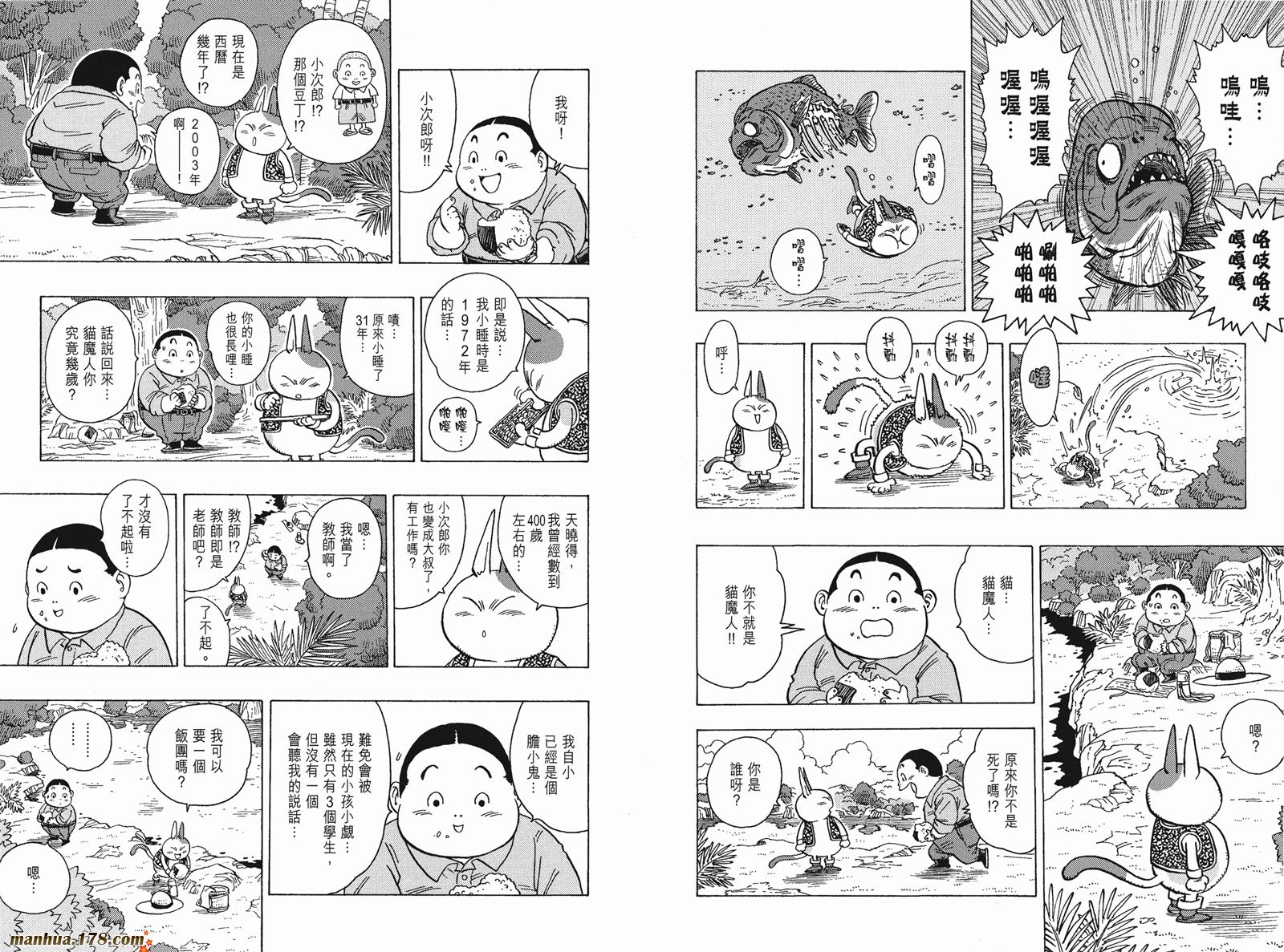 猫魔人Z全1卷图